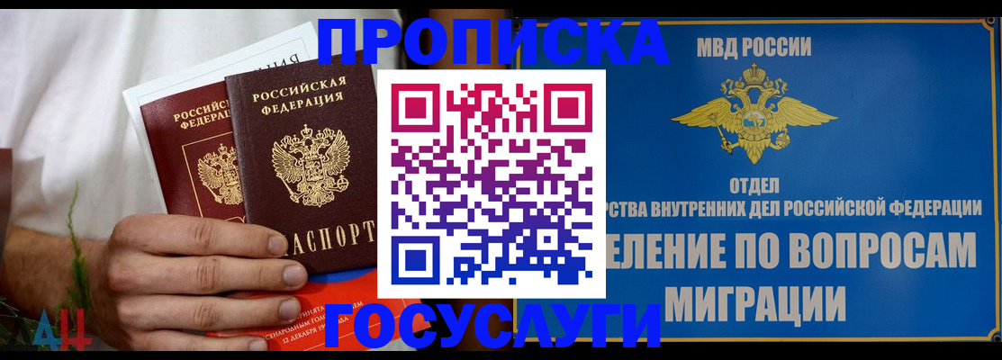 прописка для работы в Калужской области