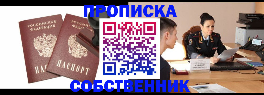 пропишу в квартире в Калужской области