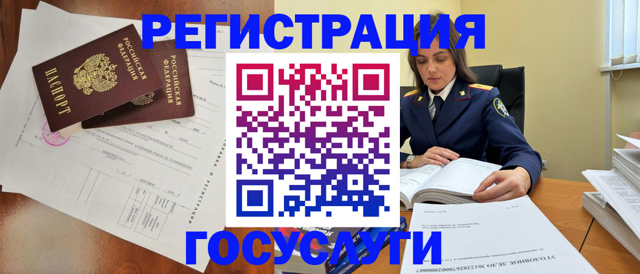 временная регистрация законно в Калужской области