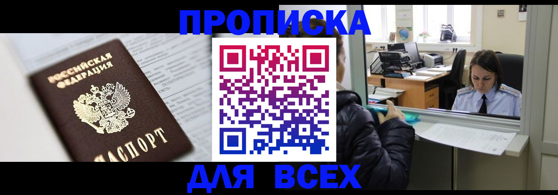 временная регистрация купить в Калужской области