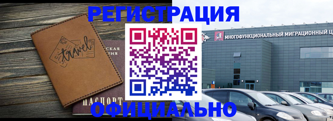 прописка для военкомата в Калужской области